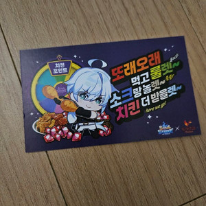 또래오래 소울스트라이크 쿠폰
