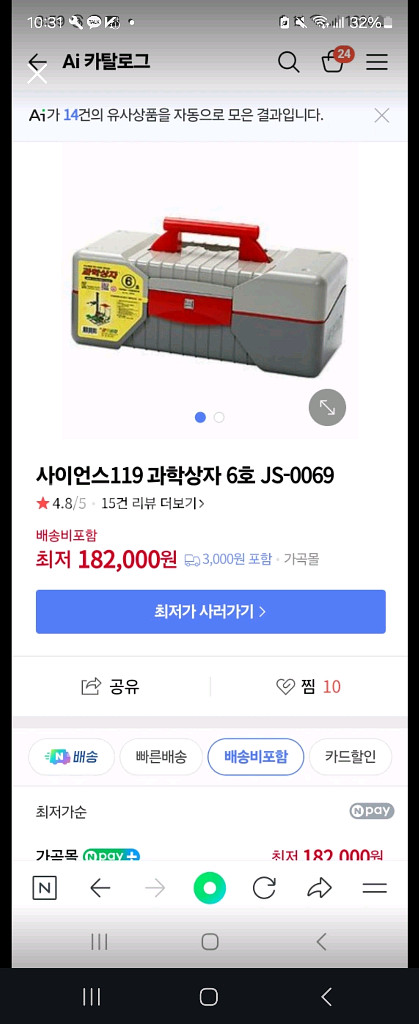 과학상자--0