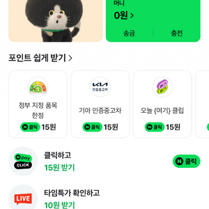 네이버페이747원