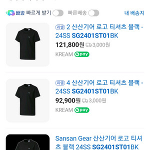 산산기어 로고티셔츠 판매합니다