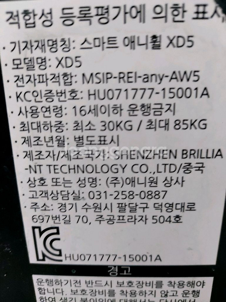 스마트 애니휠 xd5 전동휠--1