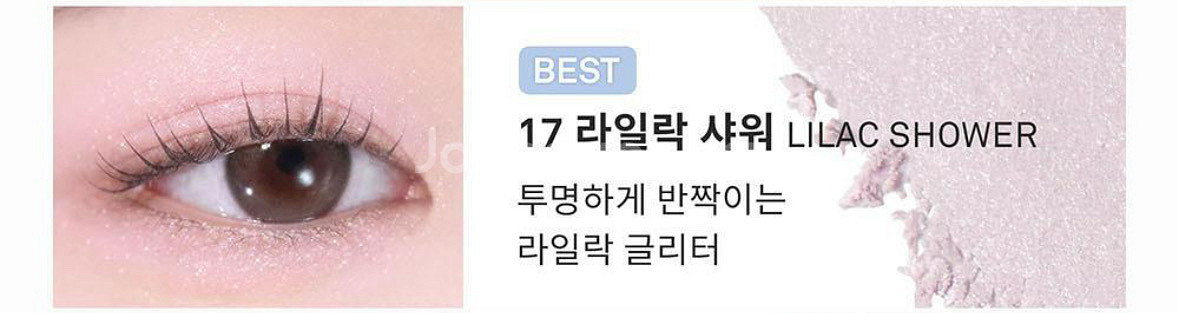 힌스 싱글 아이섀도우--3