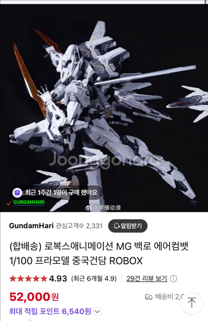 로복스 백로 중국건담--0