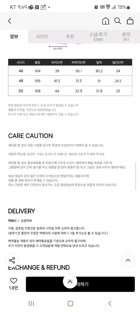메종미네드 데님팬츠 판매합니다--6