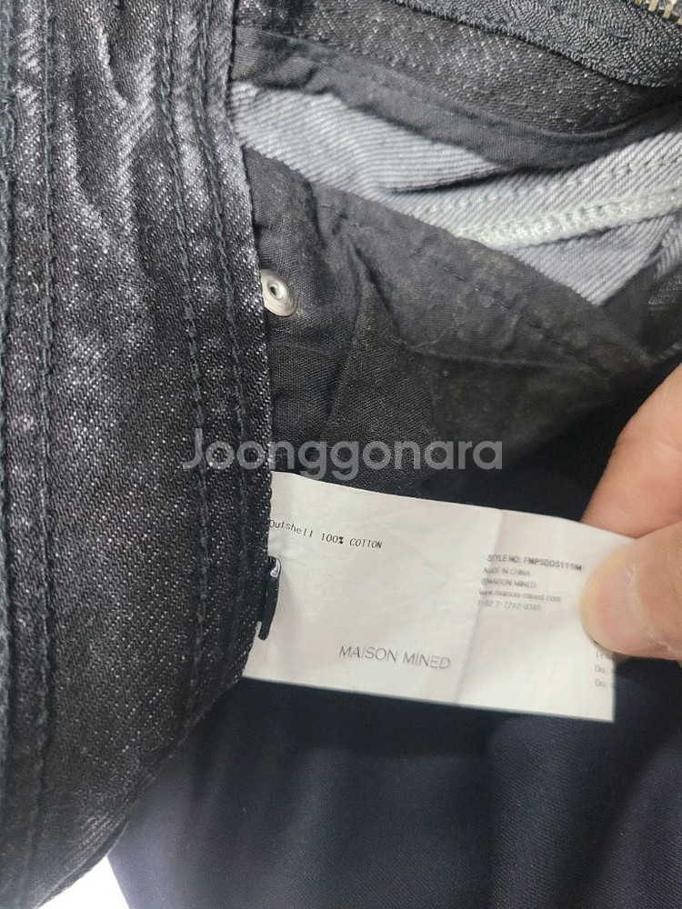 메종미네드 데님팬츠 판매합니다--5