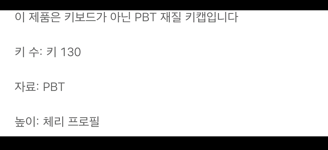 알리발 PBT 퍼플 키캡 130키--5