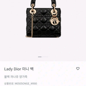 24년 7월 구매 : 디올 레이디 미니백 블랙 램스킨