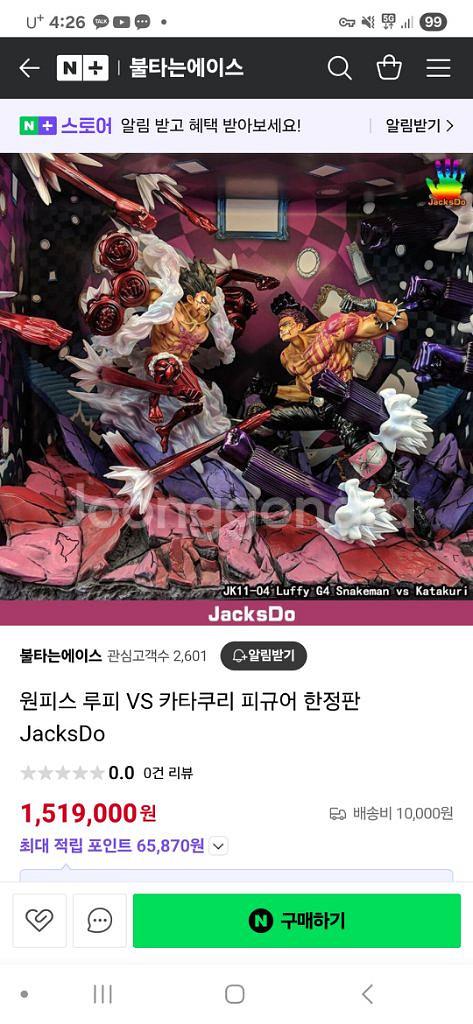 JackDo 원피스 루피vs카타쿠리--0