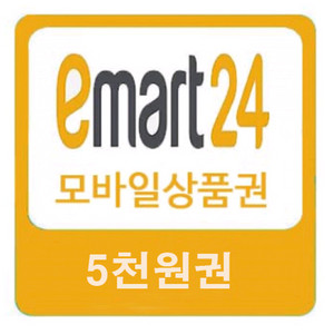 이마트24 모바일상품권 금액권 5천원권