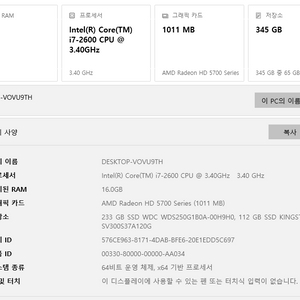 DELL XPS 8300 데스크탑 + 모니터 서비스