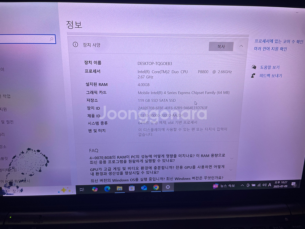 소니 노트북 바이오 VGN-Z55LG 빈티지--8
