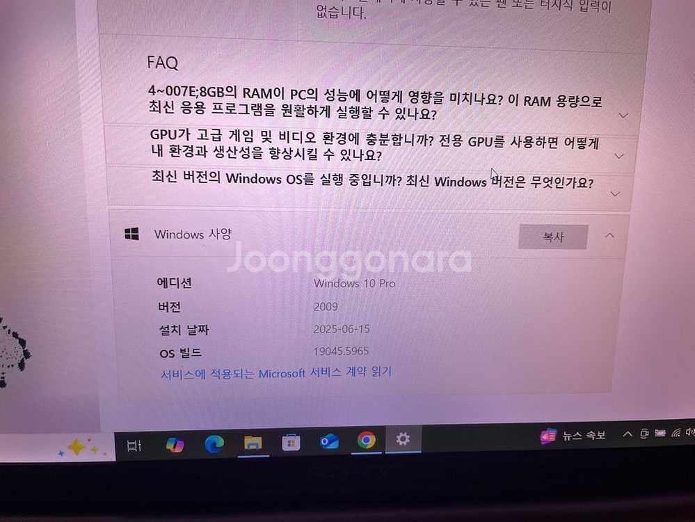 소니 노트북 바이오 VGN-Z55LG 빈티지--6
