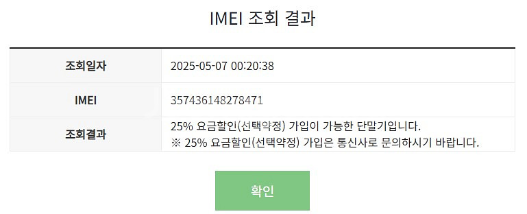 203572 갤럭시퀀텀2 화이트 SK 외관S급 중고폰--6