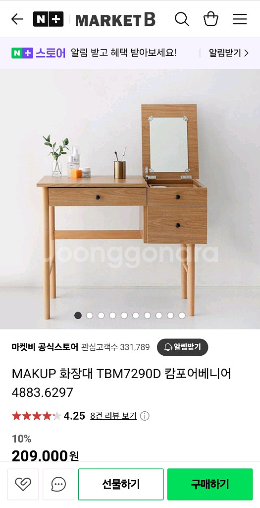 (이사정리중, 상태좋음) 마켓비 원목 화장대--4