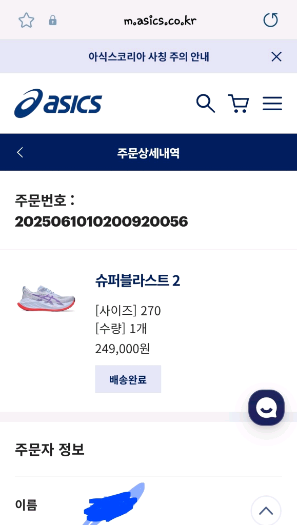 슈퍼블라스트2 270