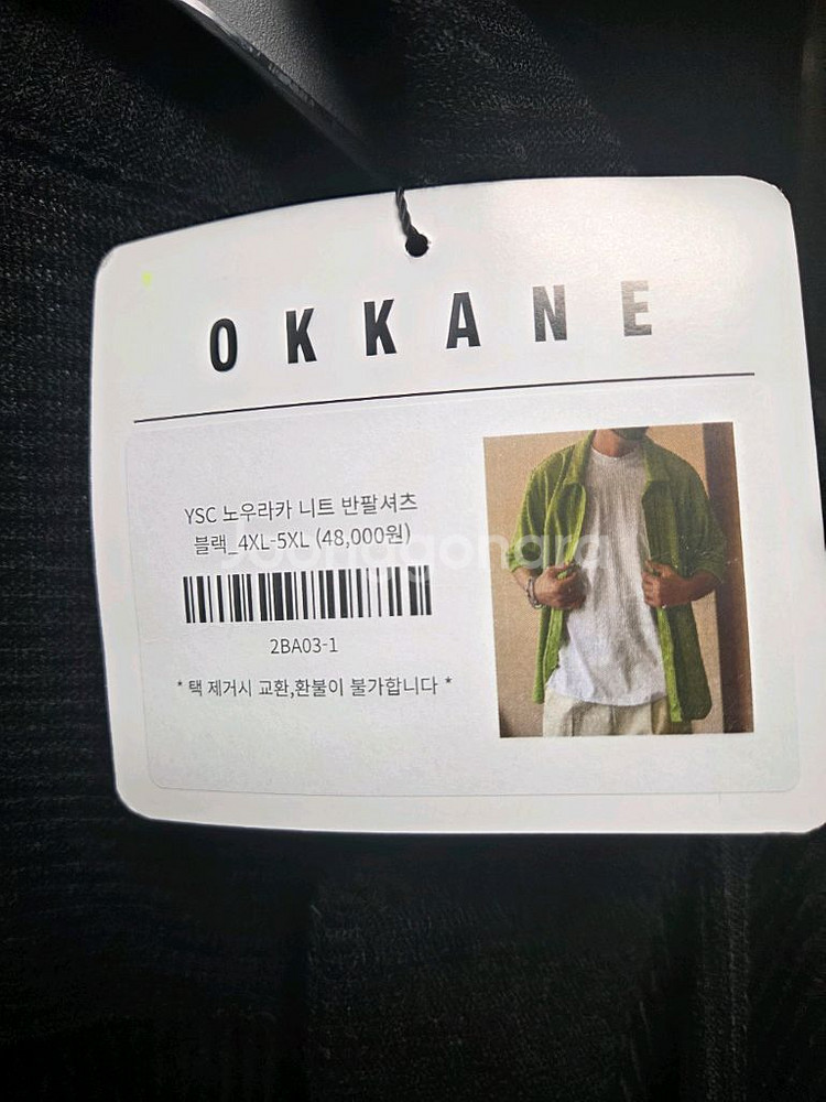 오까네 남성 니트반팔셔츠 5xl--1