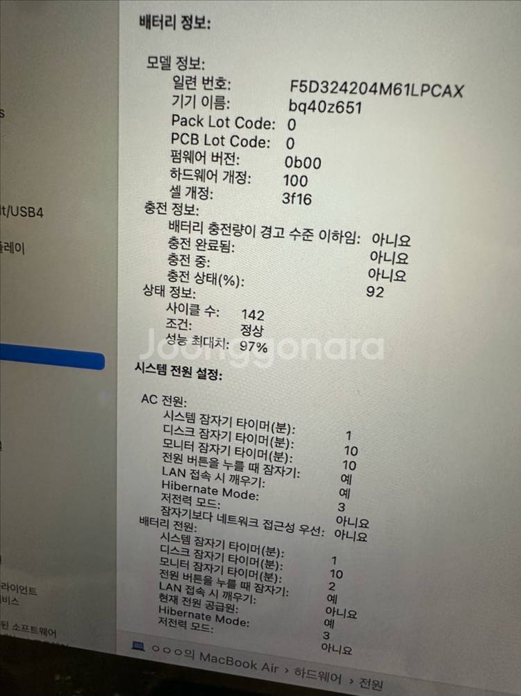 맥북 에어 M2 15인치 16gb 512ssd 미드나이--7
