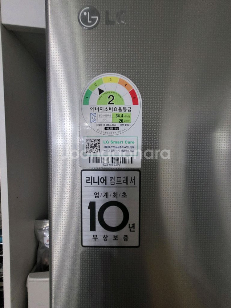 LGDIOS 냉장고--1