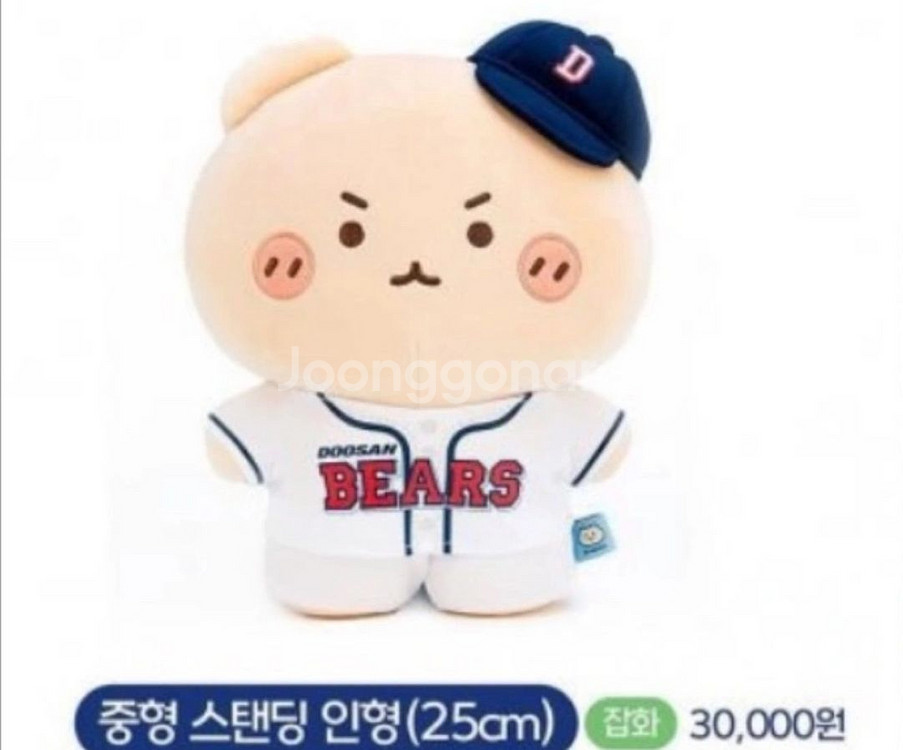 두산베어스 망곰 인형 미개봉 정가양도--0