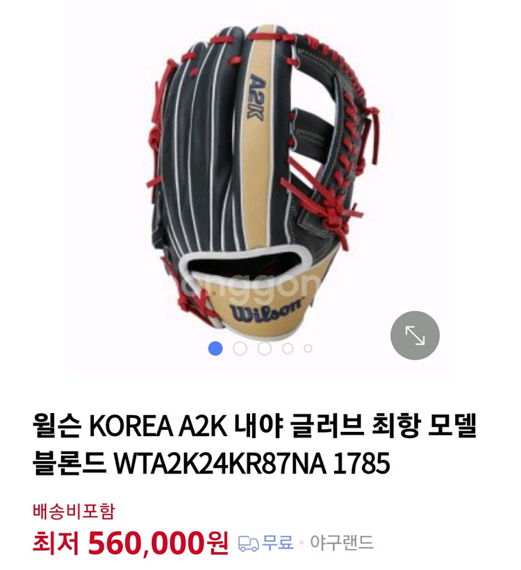윌슨 A2K 1785 내야 야구글러브--0
