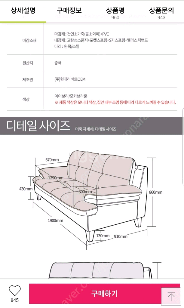 [7월14일까지] 리바트 3인용 가죽 소파--3