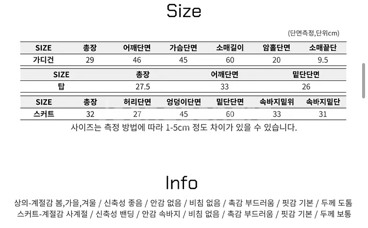 앙고라 쓰리피스 세트 아이보리--1