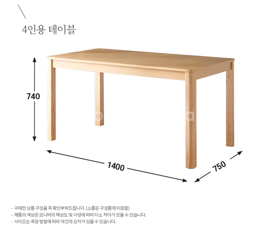 (이사정리중, 6개월사용) 원목 4인용 테이블--4
