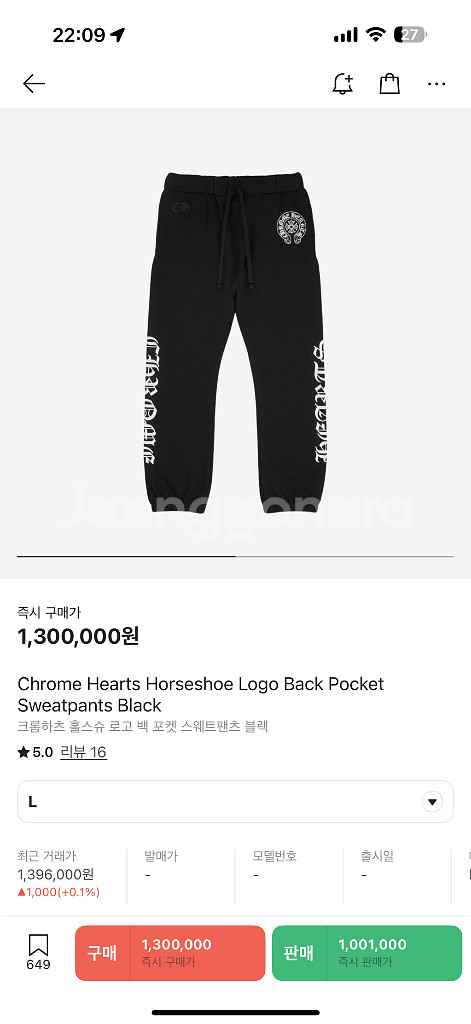 크롬하츠Horseshoe Logo바지--4