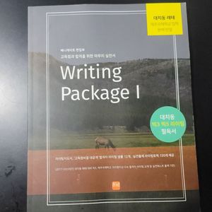베니게이트 Writing Package I