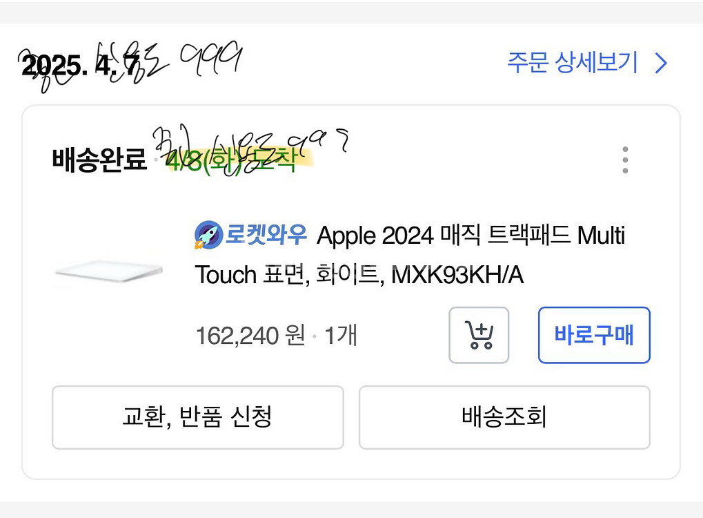 애플 매직트랙패드 c타입 A3120 (새상품급)--4