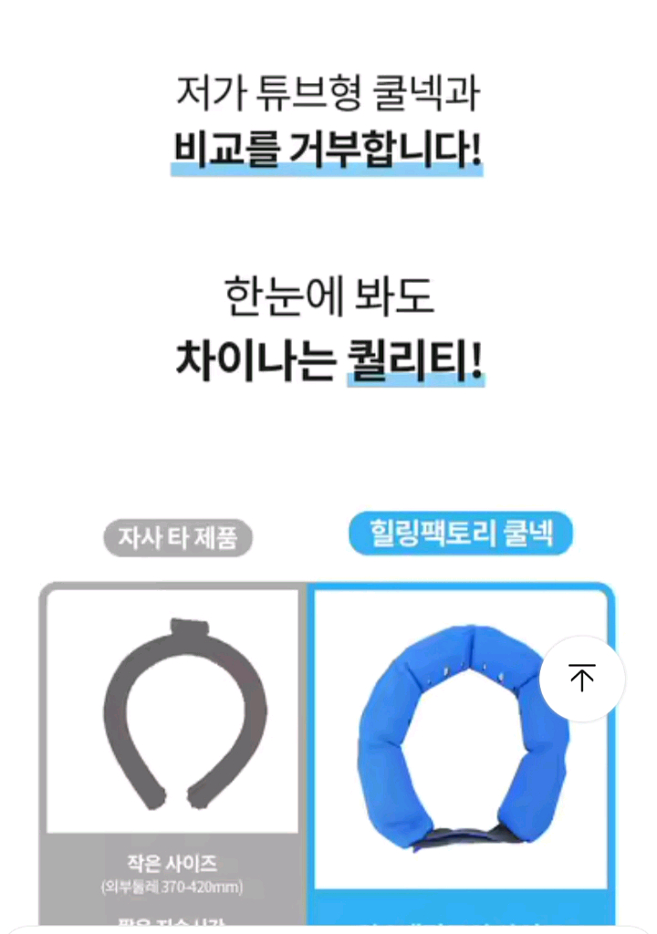 쿨넥 쿨링 넥쿨러 스카프--2
