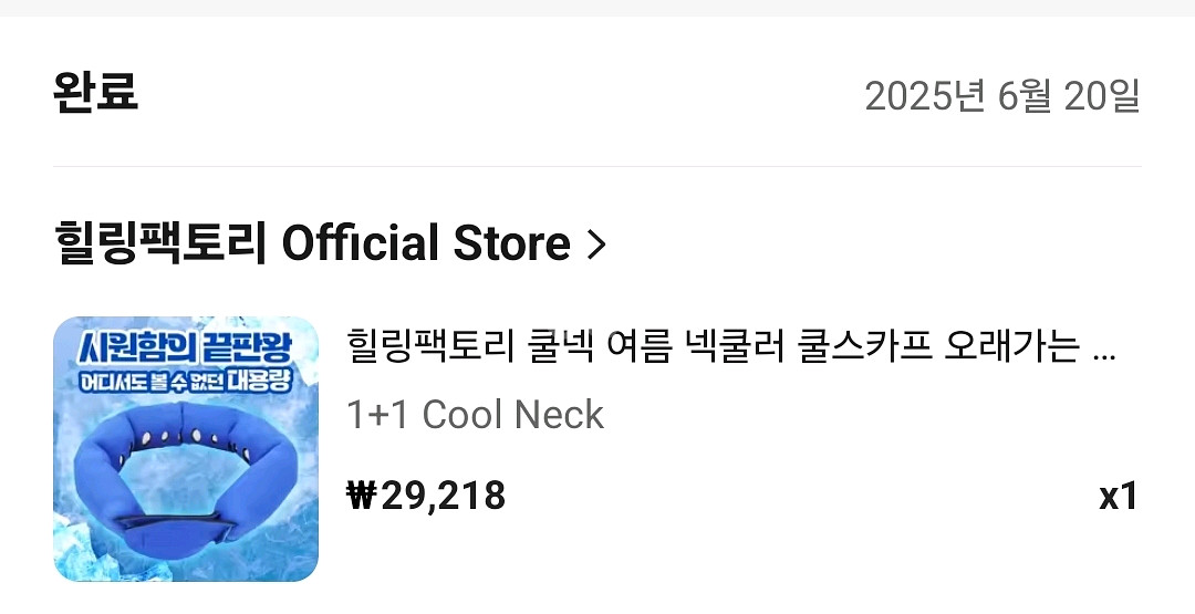쿨넥 쿨링 넥쿨러 스카프--1