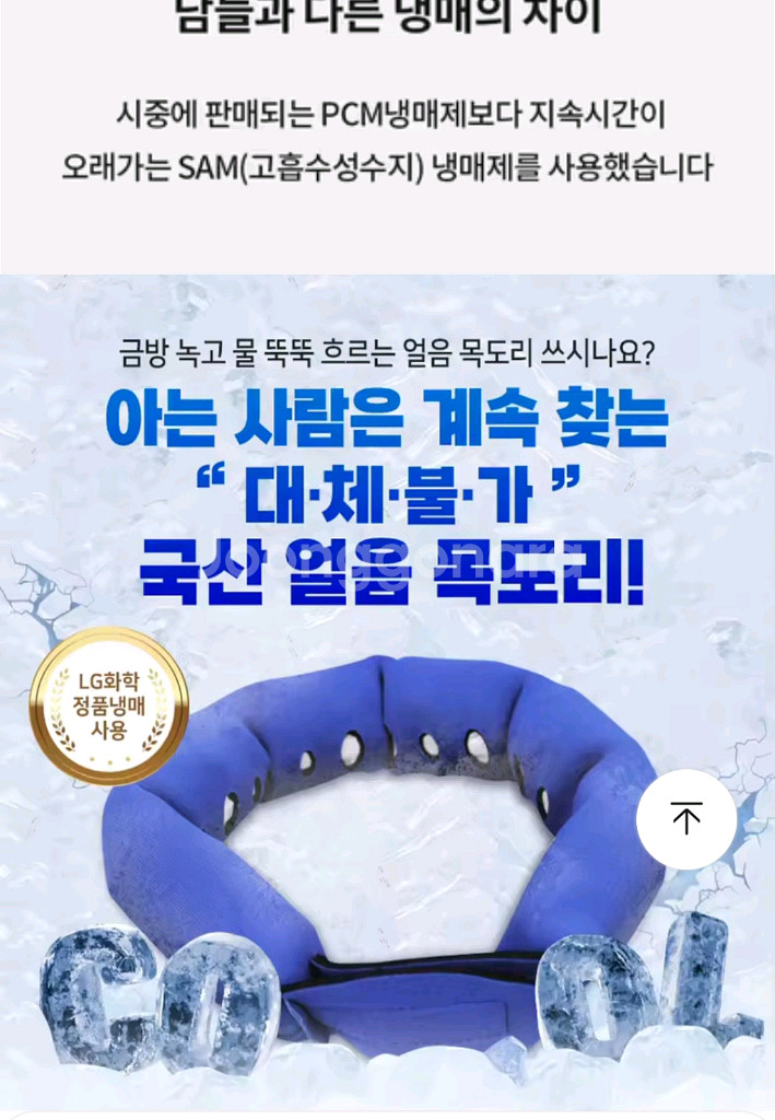 쿨넥 쿨링 넥쿨러 스카프--3