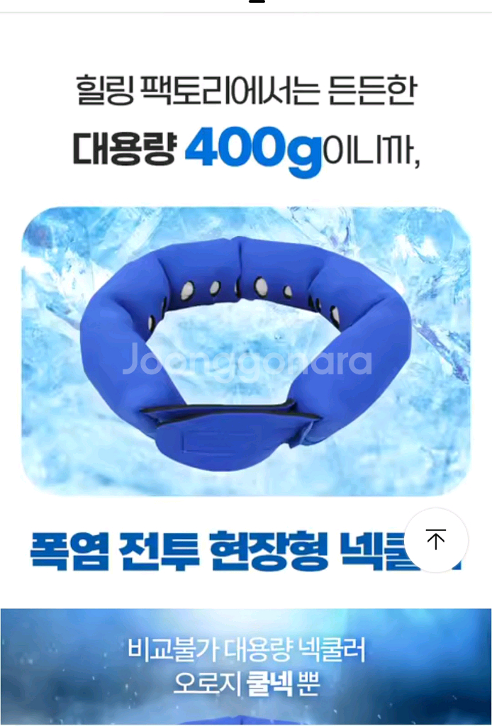 쿨넥 쿨링 넥쿨러 스카프--4