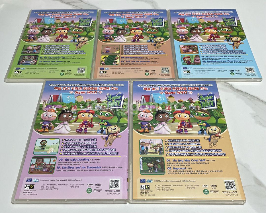 슈퍼와이 DVD 1집, 2집 판매합니다--2
