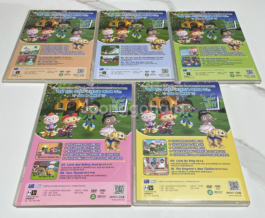 슈퍼와이 DVD 1집, 2집 판매합니다--5