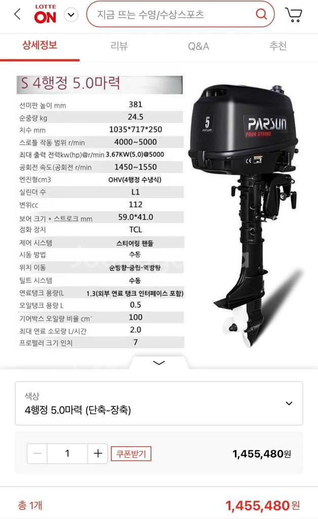 반값~~~파썬 4.9마력 4행정 무면허 선외기/보트엔진--4
