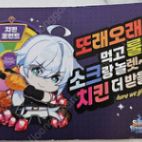 또래오래 소울스트라이크 쿠폰 삽니다.
