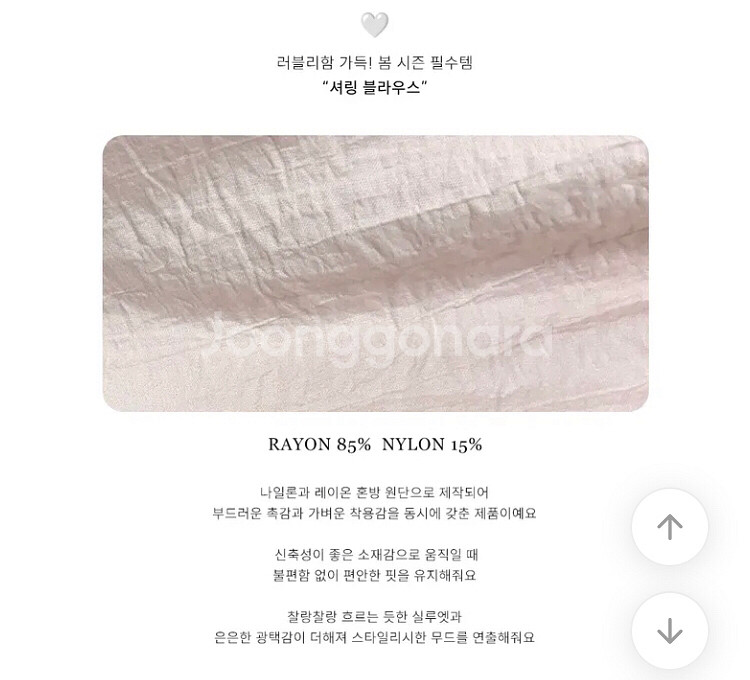 (새상품)레이온 혼방 블라우스 화이트--2