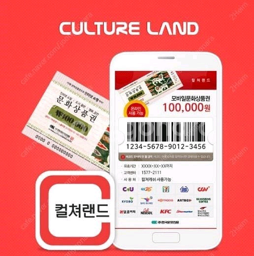컬쳐랜드 캐쉬 35.5 팝니다 93프로--0