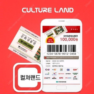 컬쳐랜드 캐쉬 35.5 팝니다 93프로