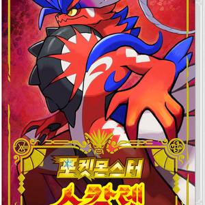 삽니다)포켓몬 스칼렛 일반 or 합본완전판(가격제안O)