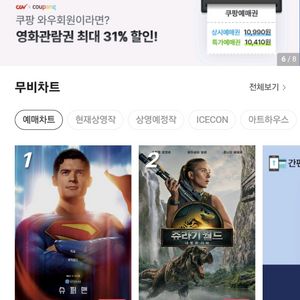 CGV 일반 ScreenX IMAX 4d 특별관 콤보