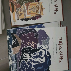 파랑새 그리스로마신화 24권파랑새 그리스로마신화 24권