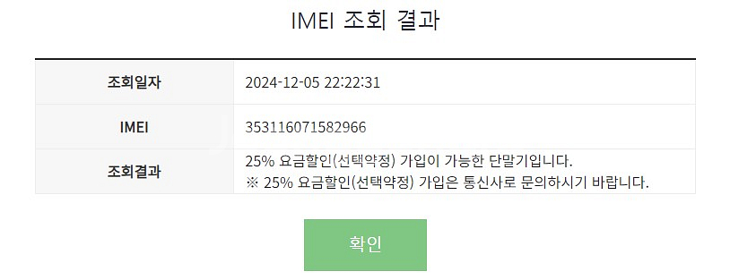 대량가능 196807 갤럭시노트5 64 그레이 KT--6