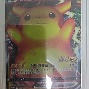 앙천의 초판 피카츄 포켓몬 카드 팝니다