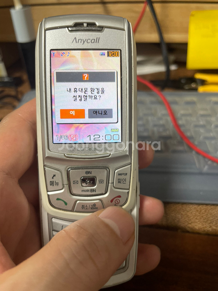 삼성 애니콜 슬라이드폰 SPH-V9850 레트로--1
