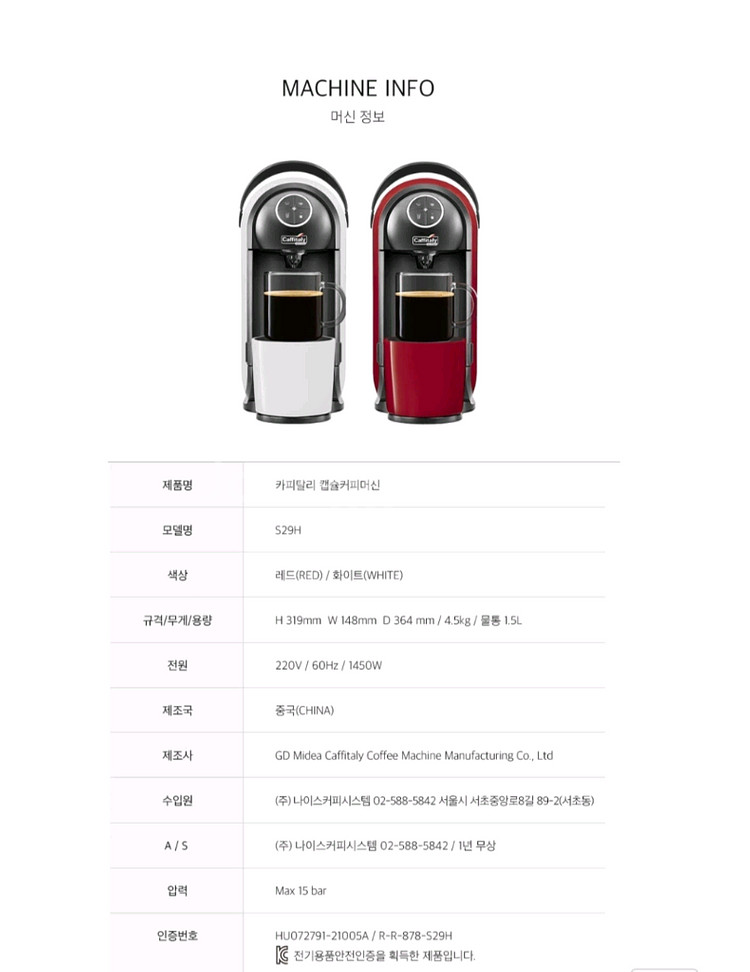 카피탈리 S29H 커피머신--0
