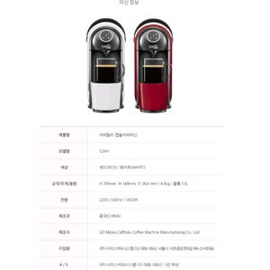 카피탈리 S29H 커피머신