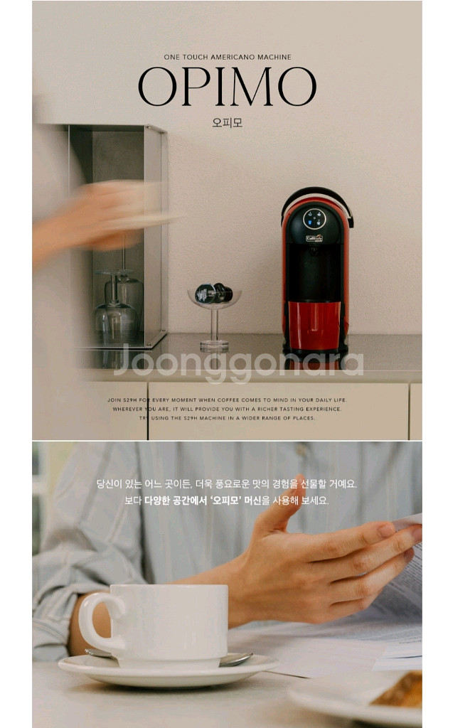 카피탈리 S29H 커피머신--1